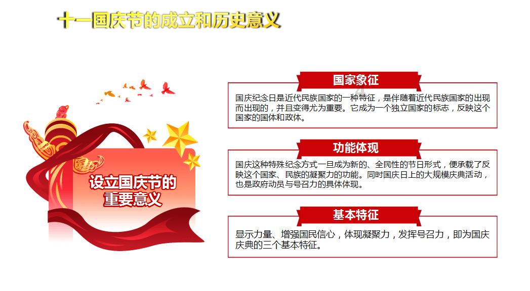 不请自来的客人